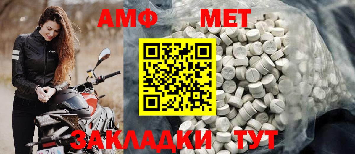 Амфетамин 97% Петрозаводск