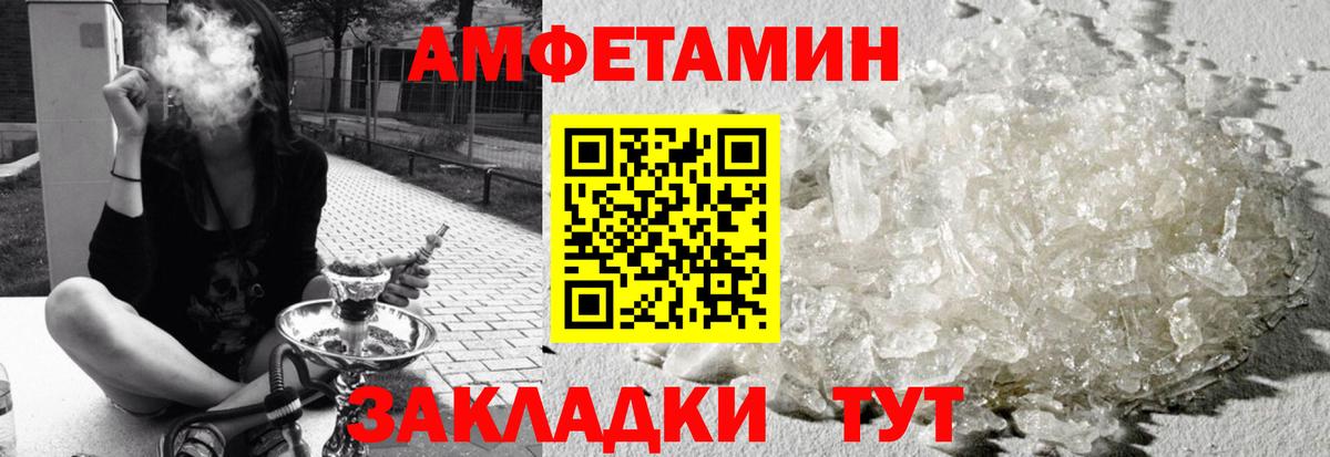 Амфетамин Premium  Вход с VPN  АМФ  Петрозаводск 