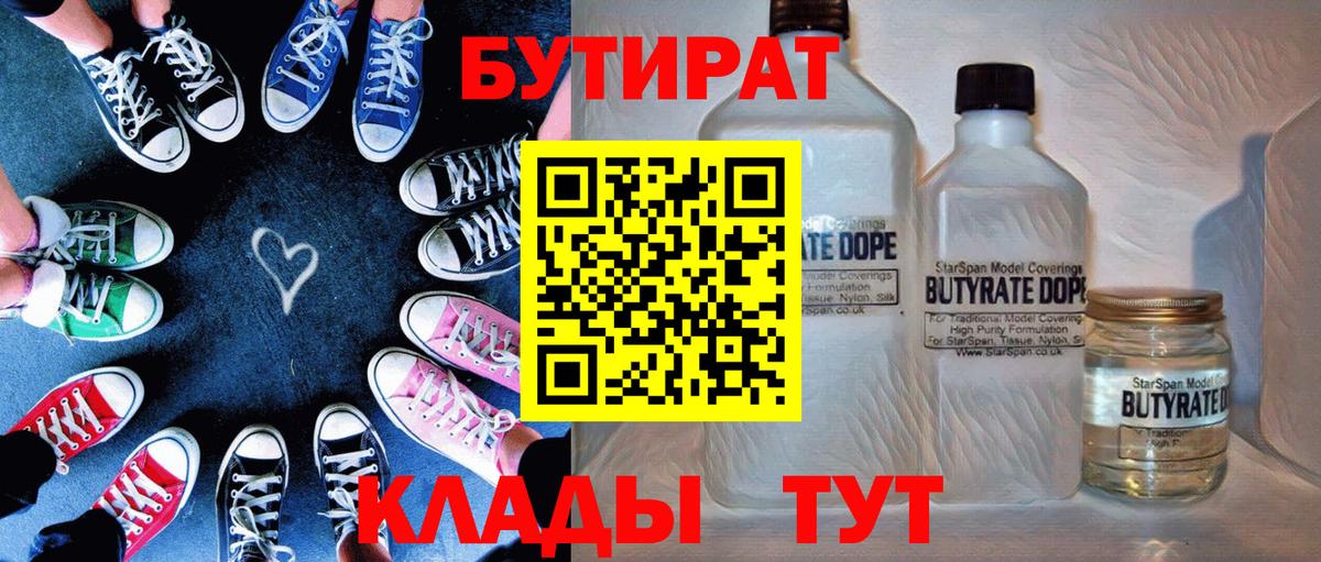 Петрозаводск  Бутират оксибутират  Бутират  Вход с VPN 