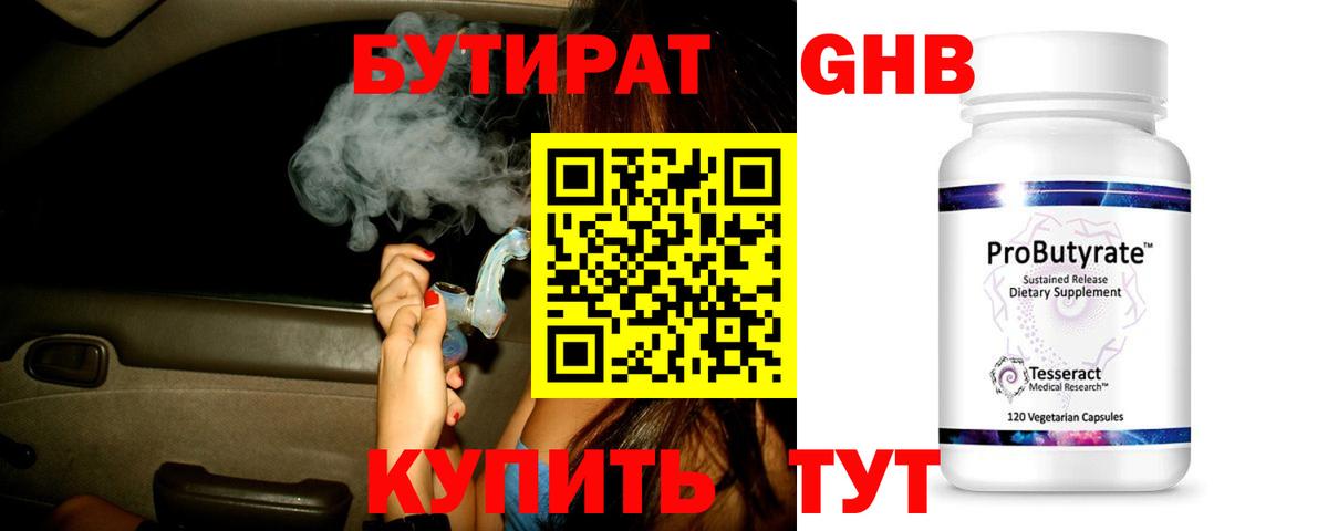 БУТИРАТ BDO Петрозаводск