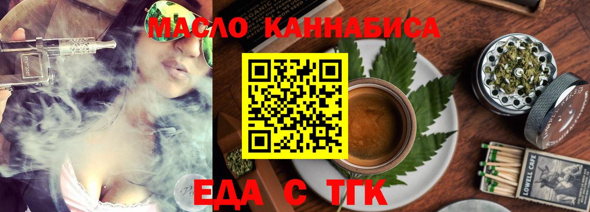 Петрозаводск  Печенье с ТГК марихуана  Вход с VPN 