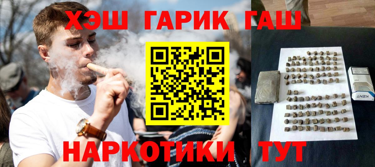 ГАШ Premium  Вход с VPN  Петрозаводск  ГАШИШ  ГАШ AMNESIA HAZE 