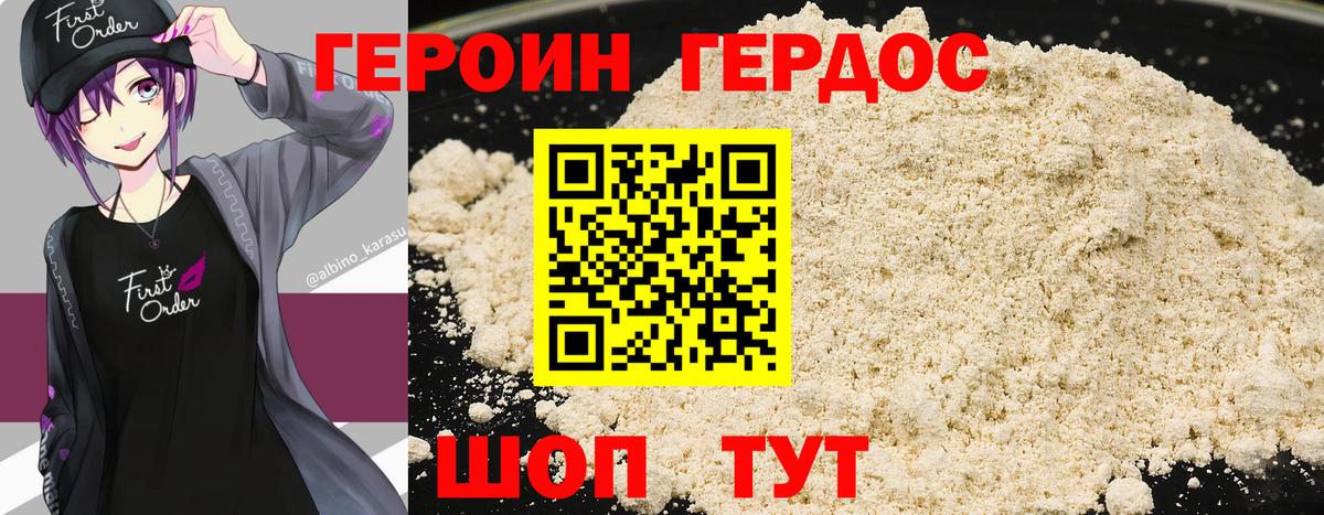 Петрозаводск  ГЕРОИН VHQ  Вход с VPN 