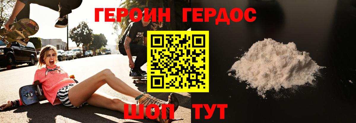 ГЕРОИН гречка Петрозаводск