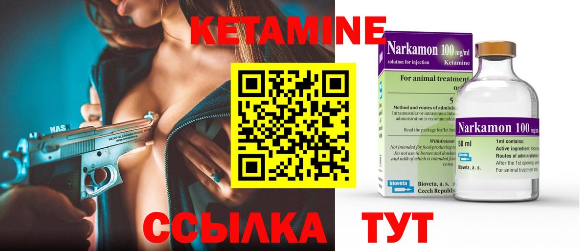 Кетамин ketamine Петрозаводск