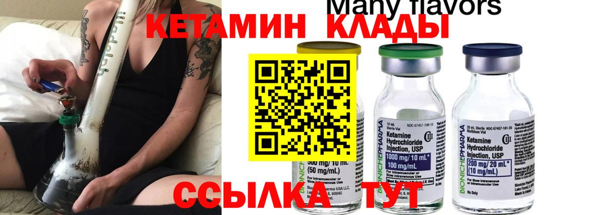 КЕТАМИН ketamine  Вход с VPN  гидра ссылка  КЕТАМИН VHQ  Петрозаводск 