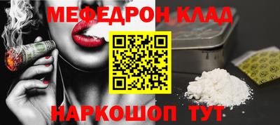 меф Гусь-Хрустальный