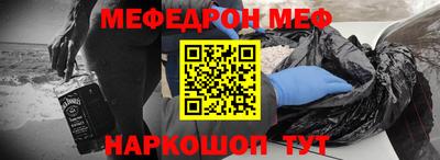 меф Гусь-Хрустальный