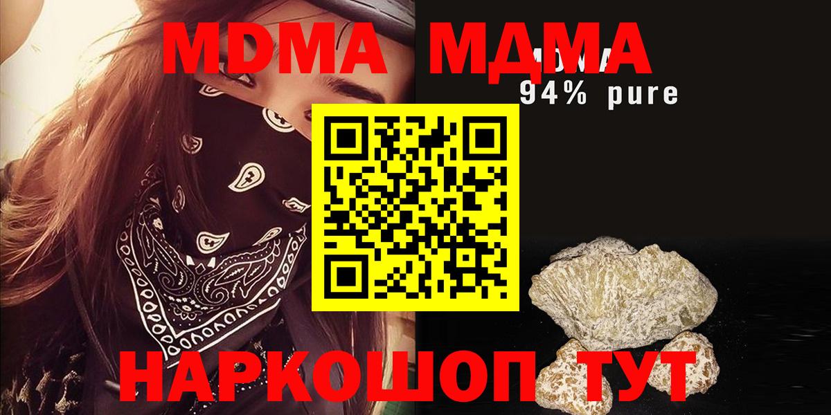 MDMA кристаллы Петрозаводск