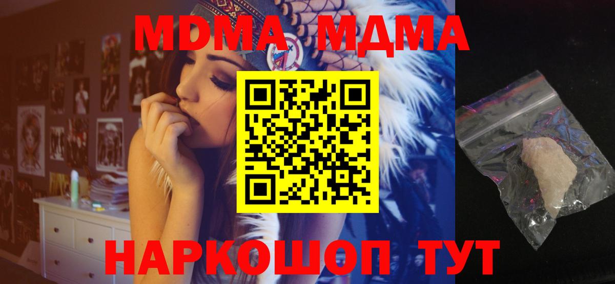 Петрозаводск  МДМА crystal  МДМА кристаллы  Вход с VPN 