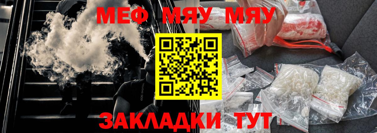 Мефедрон мука Петрозаводск