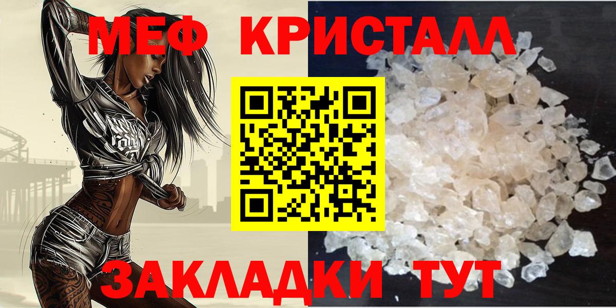 Меф  МЯУ-МЯУ мука  Вход с VPN  Петрозаводск  Меф  МЕФ VHQ 