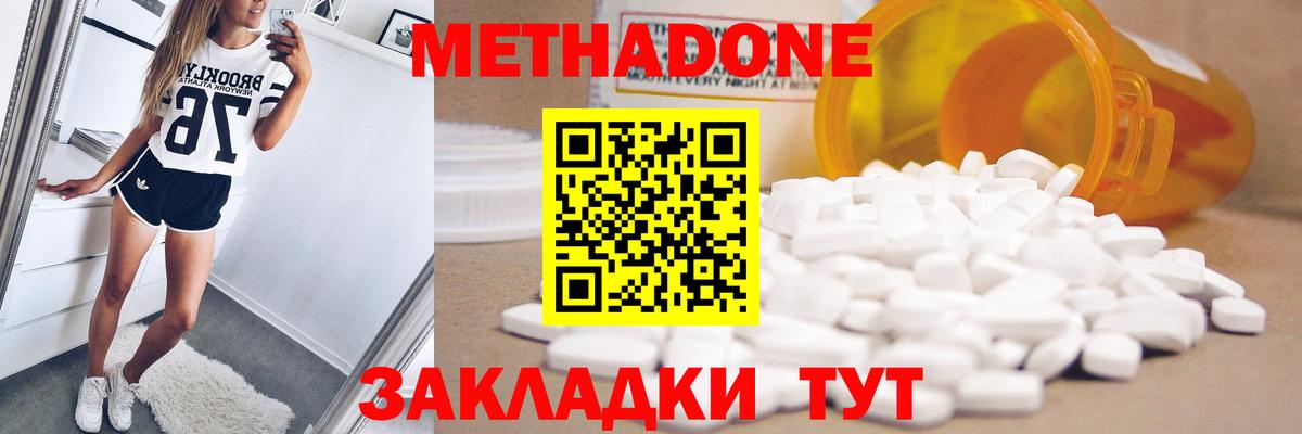 Метадон белоснежный Петрозаводск