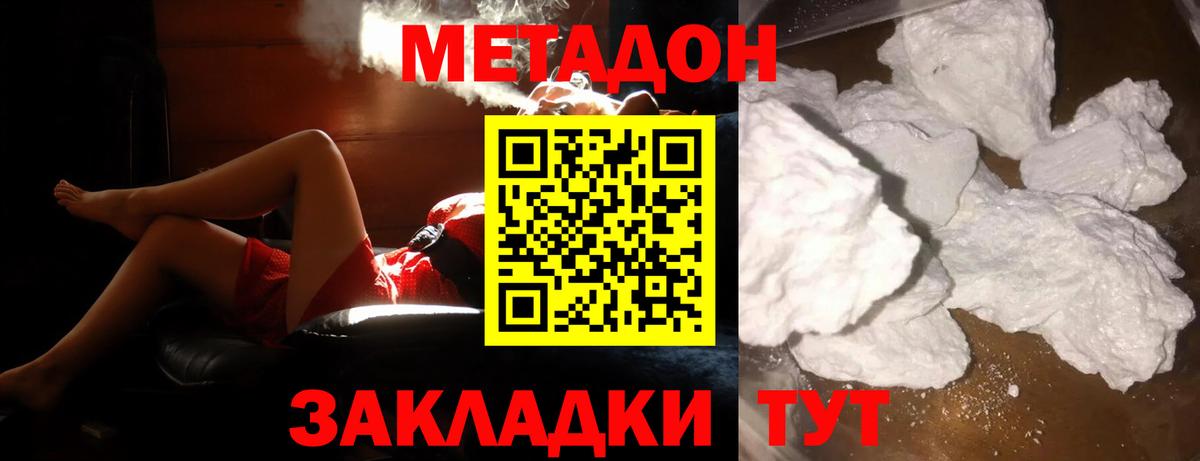 МЕТАДОН кристалл  Вход с VPN  Петрозаводск  МЕТАДОН мёд 