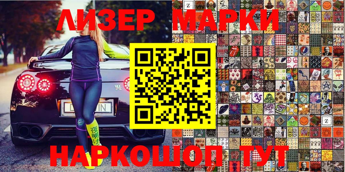 Марки N-bome 1,5мг  Марки N-bome 1,5мг  Петрозаводск  Вход с VPN 