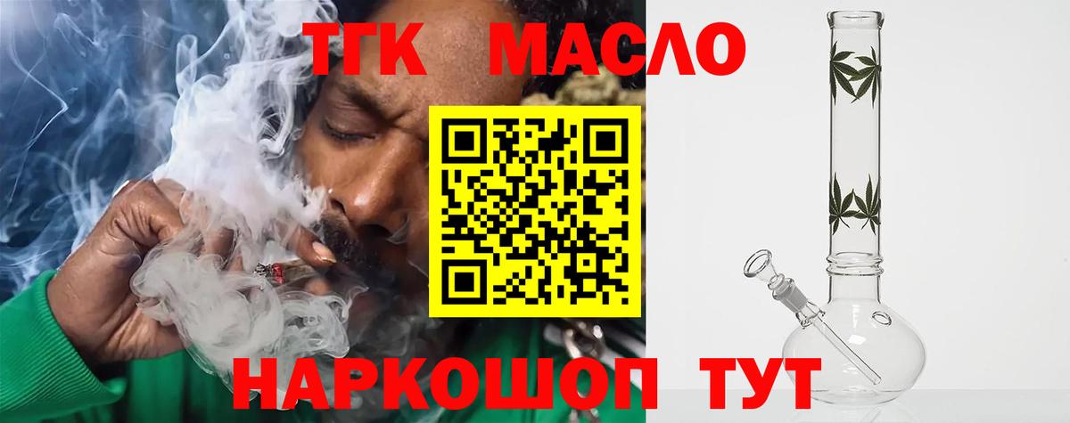 Петрозаводск  Дистиллят ТГК вейп с тгк  Дистиллят ТГК вейп с тгк  Вход с VPN 